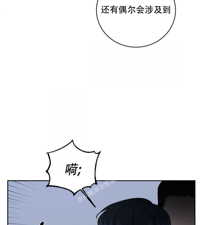 与恶同行第2季漫画,第6话3图