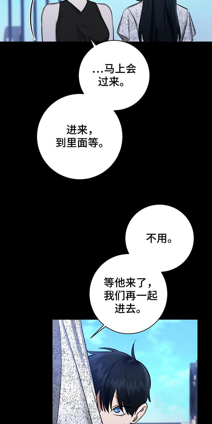 与恶同行漫画免费大结局漫画,第38话2图