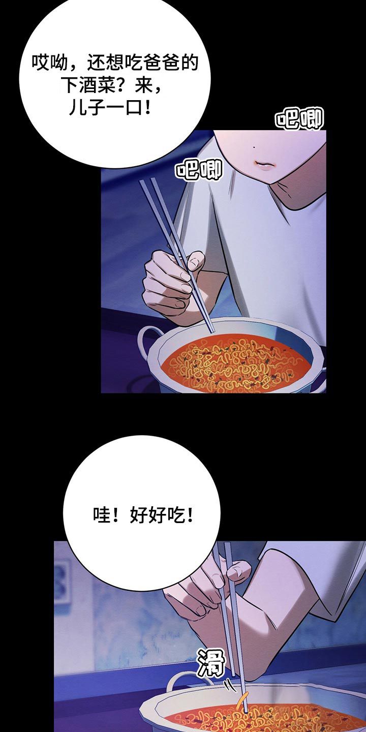 与恶同行第2季漫画,第37话1图