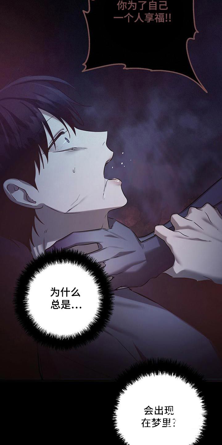 与恶同行漫画,第53话3图