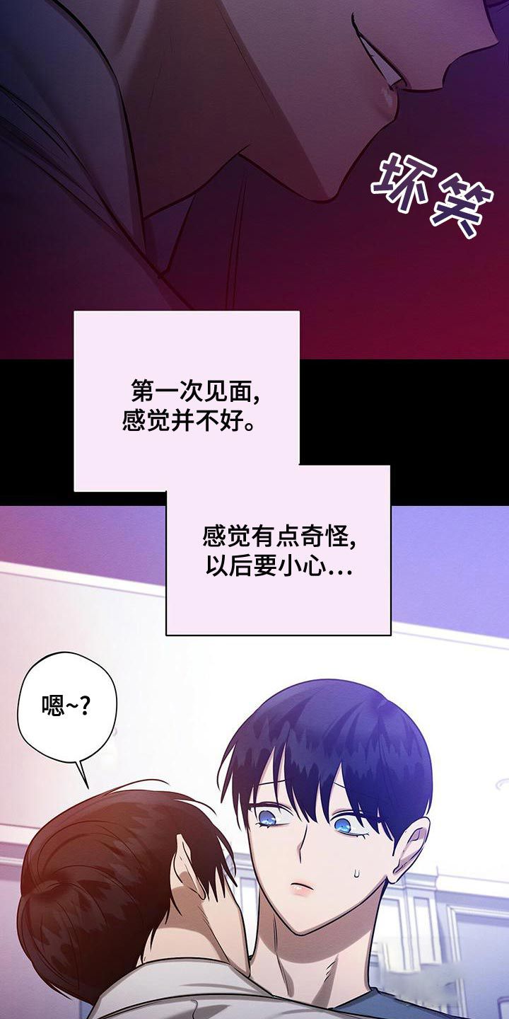 与恶同行漫画免费大结局漫画,第51话1图