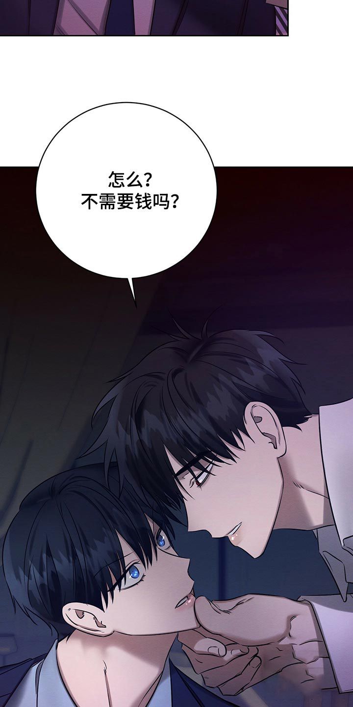 与恶同行漫画免费大结局漫画,第36话3图