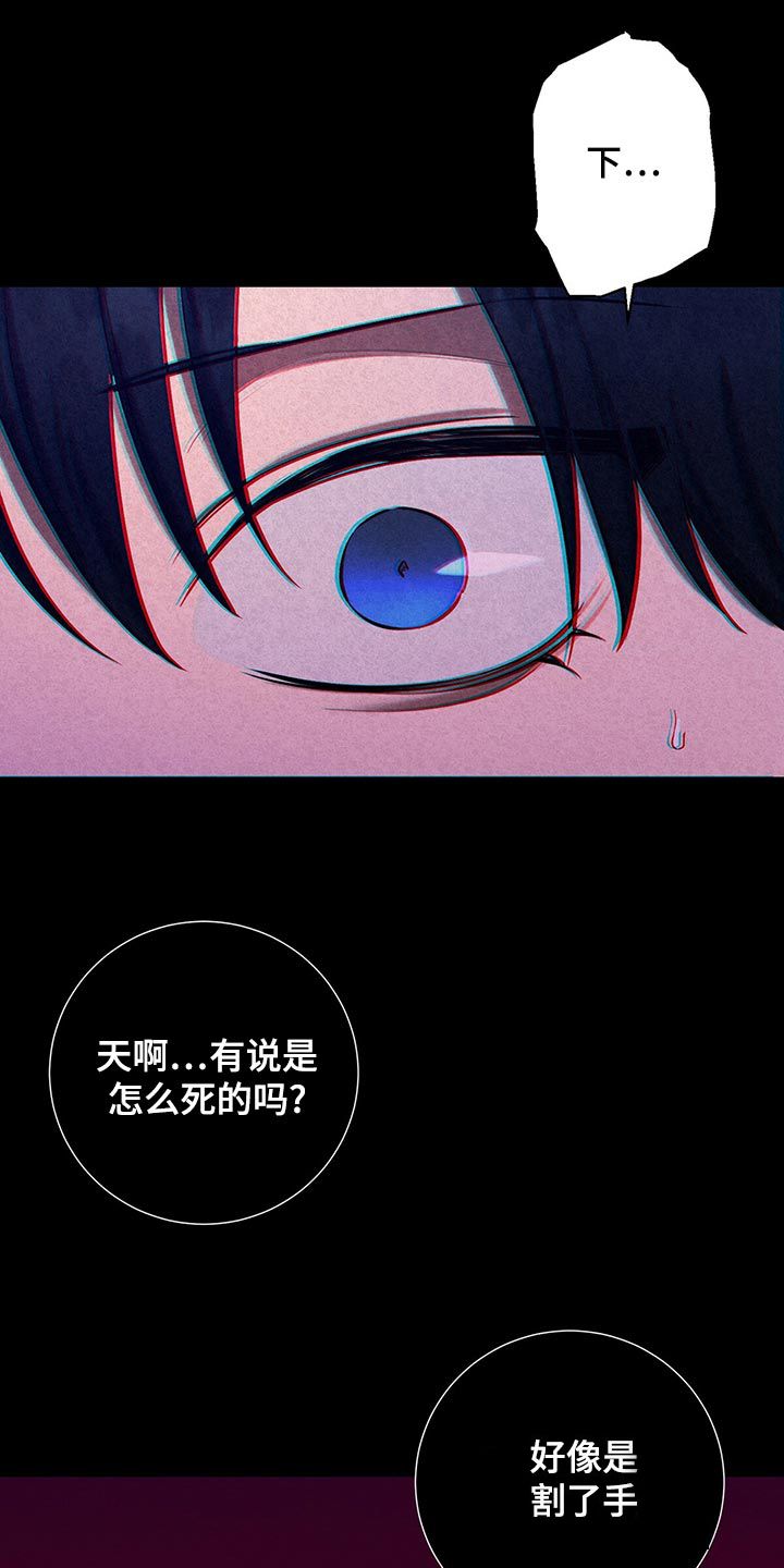 与恶同行漫画免费大结局漫画,第41话2图