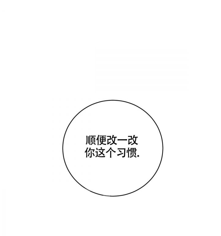 与恶同行免费下拉式漫画,第4话2图