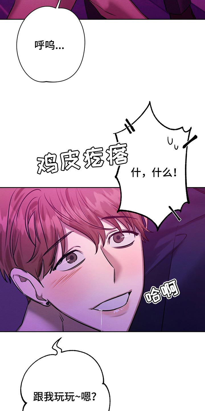 与恶同行漫画免费大结局漫画,第34话3图