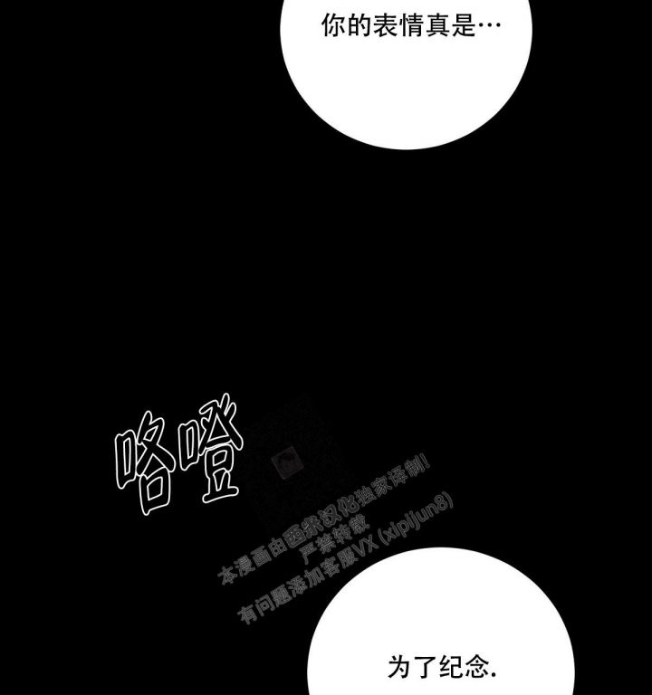 与恶同行漫画免费大结局漫画,第21话5图