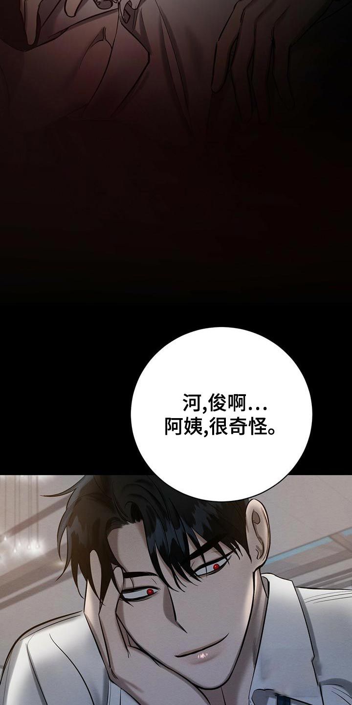 与恶同行免费下拉式漫画,第55话1图