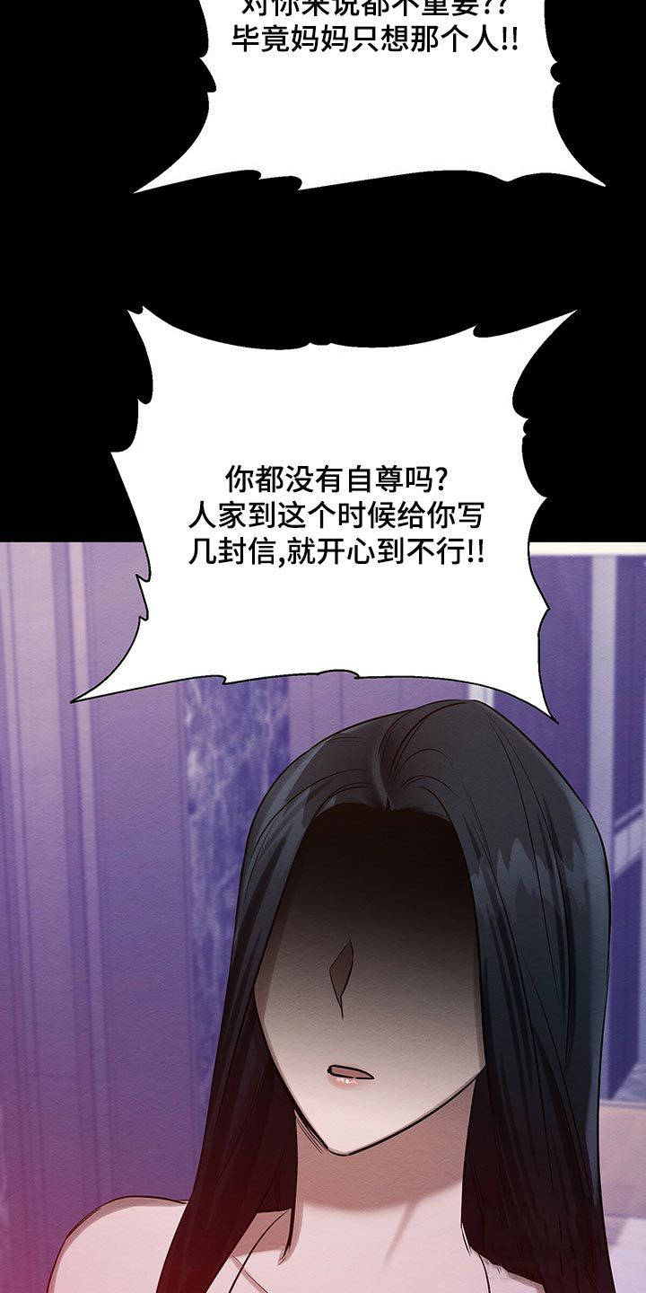 与恶同行漫画免费大结局漫画,第40话2图