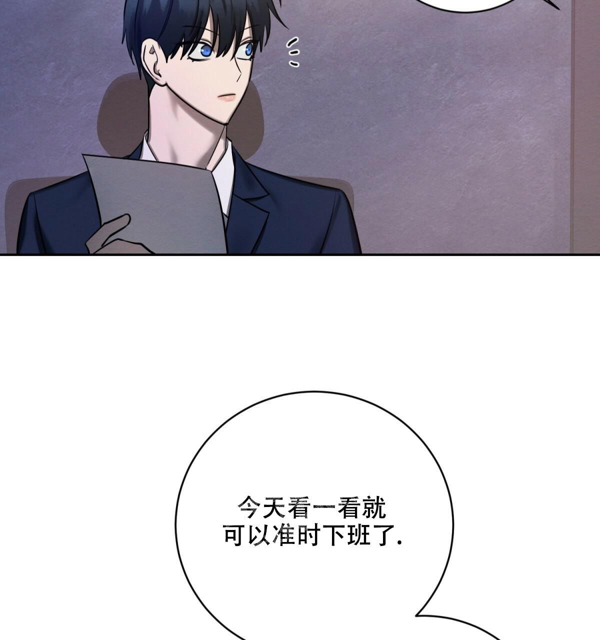 与恶同行漫画,第31话4图