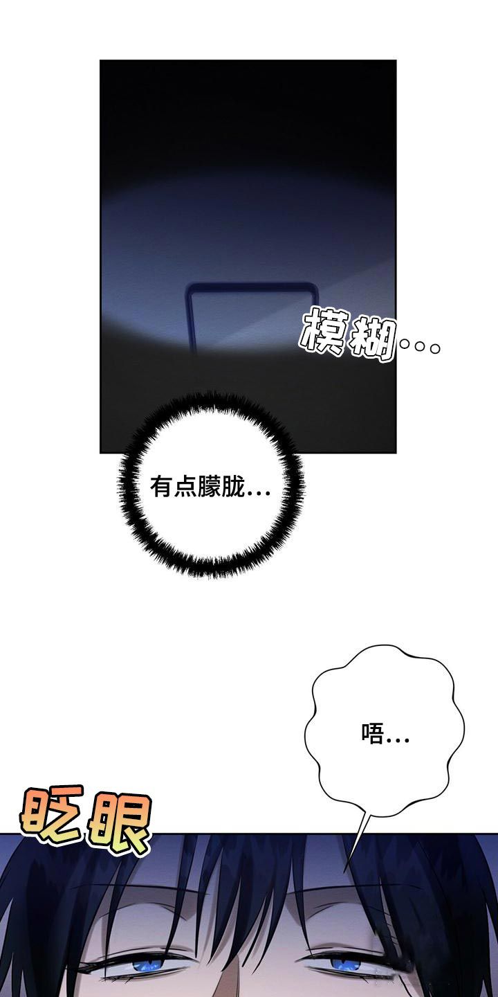 与恶同行漫画,第49话1图