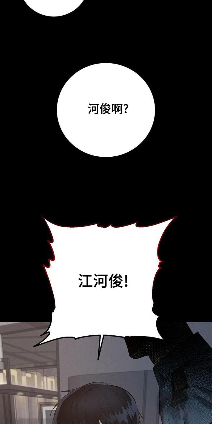 与恶同行漫画免费大结局漫画,第55话5图