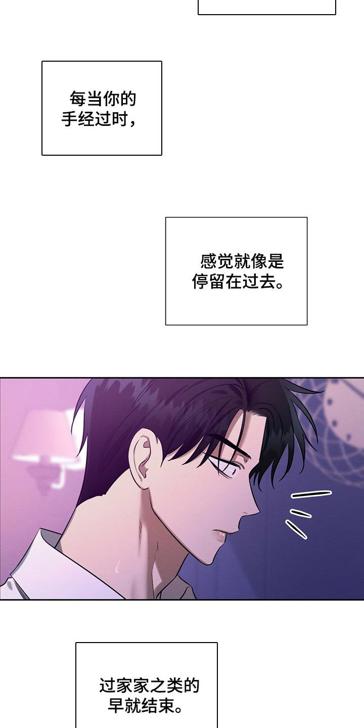 与恶同行漫画免费大结局漫画,第37话1图