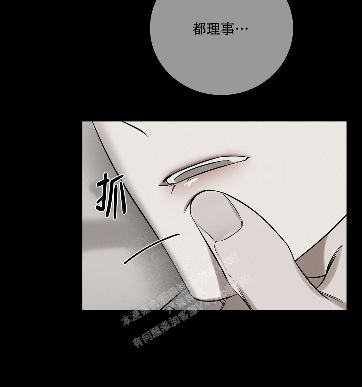 与恶同行漫画免费大结局漫画,第25话5图