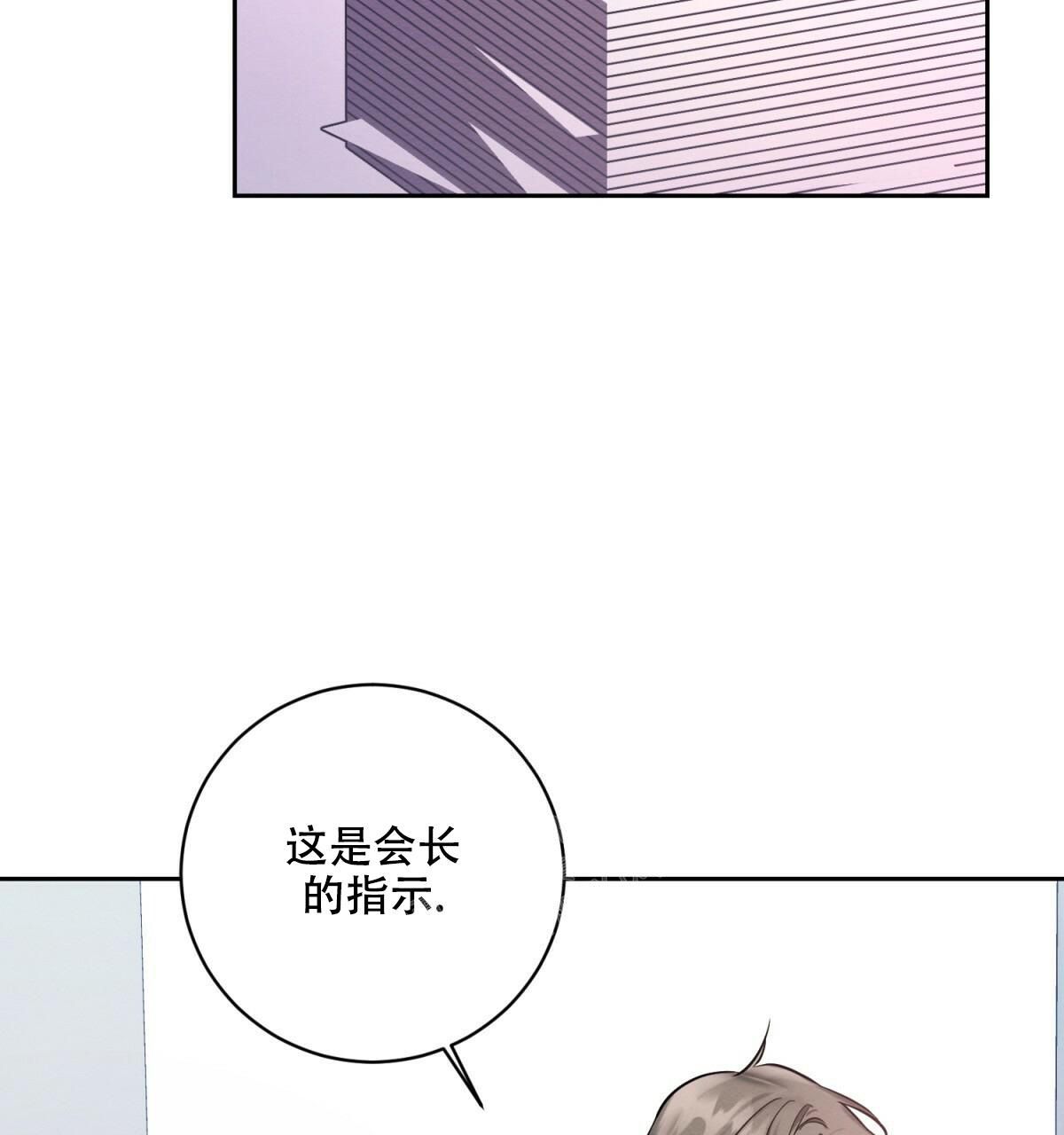 与恶同行漫画免费大结局漫画,第31话1图