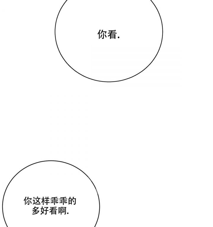 与恶同行独善其身漫画,第19话5图