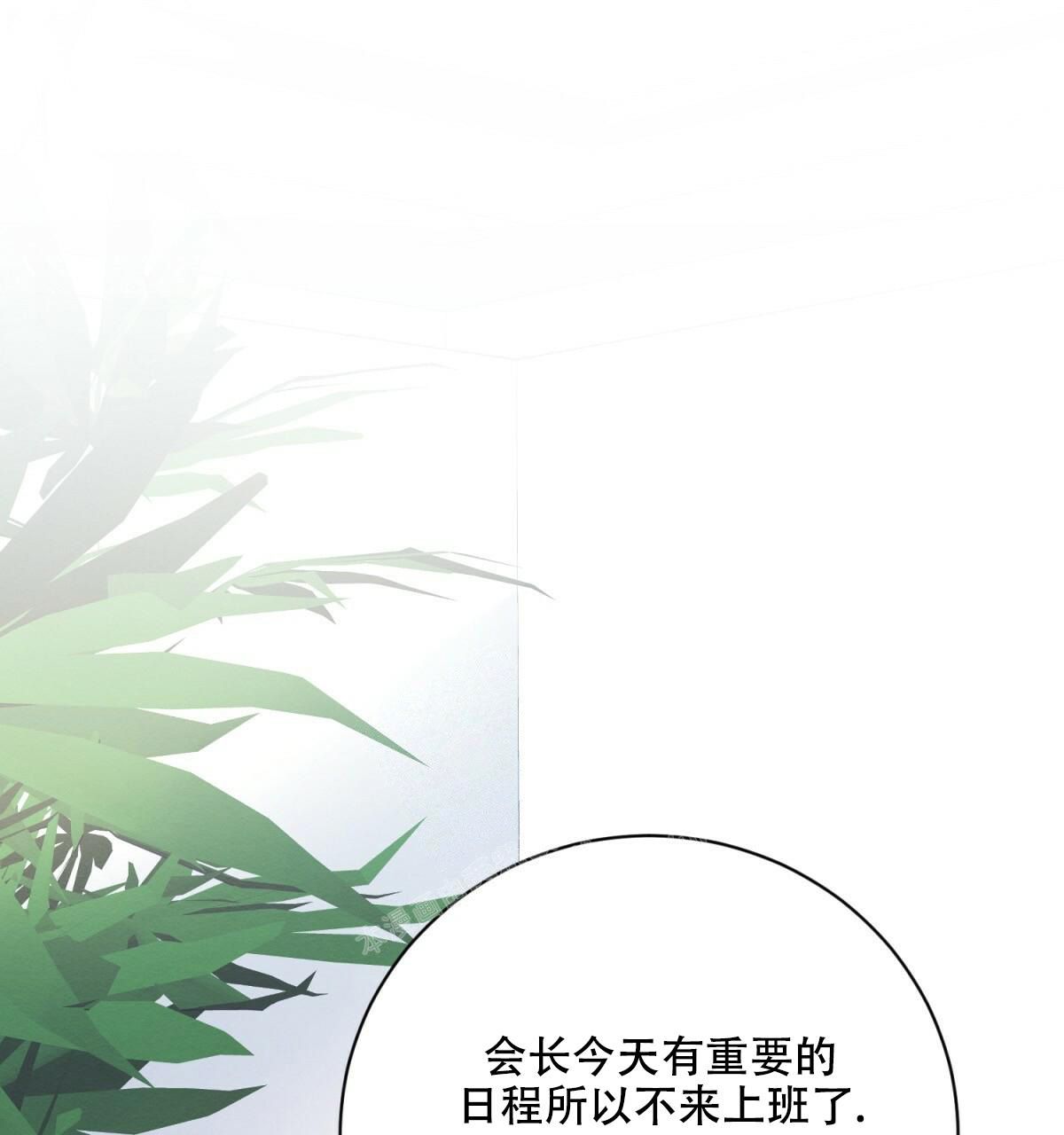 与恶同行独善其身漫画,第31话1图