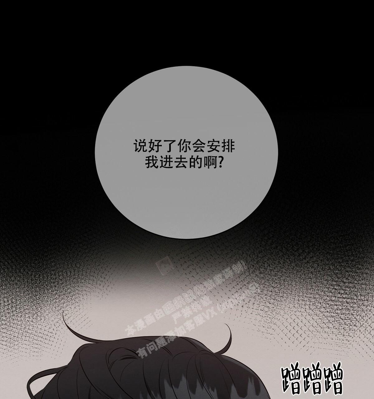 与恶同行独善其身漫画,第25话1图