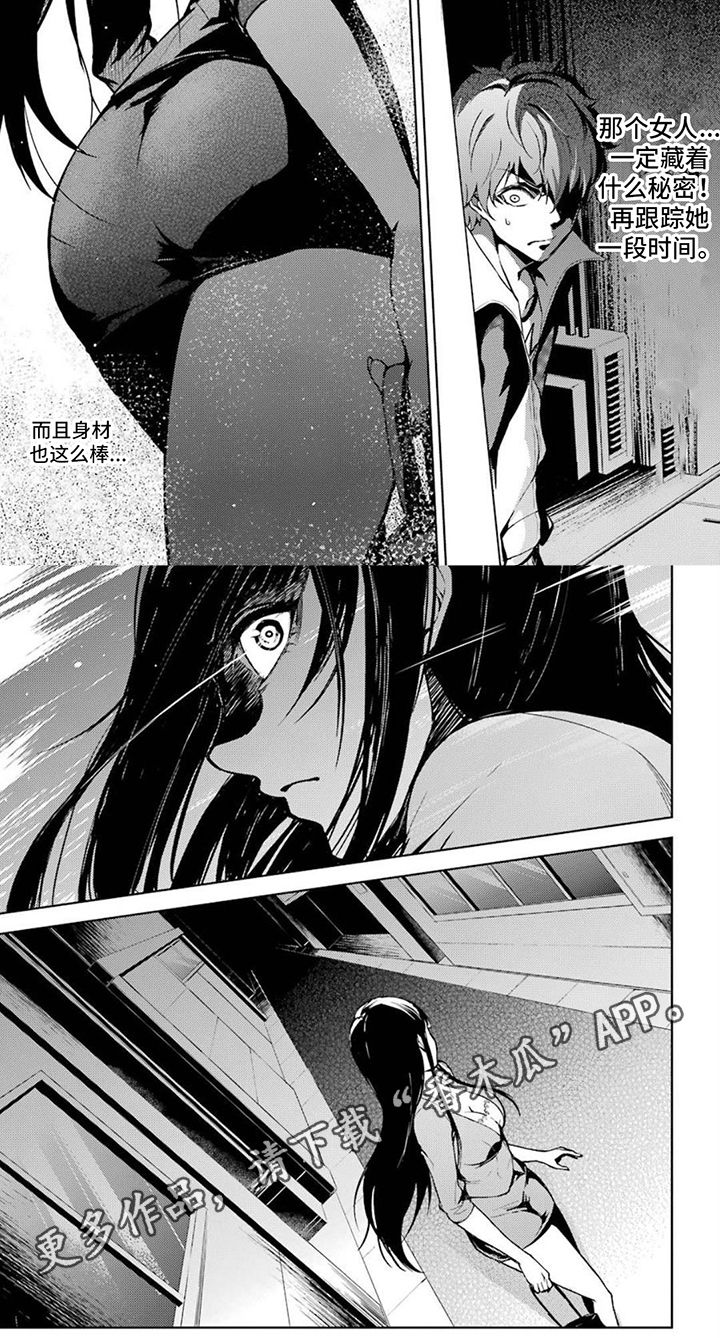 体验恋爱游戏漫画,第15话1图