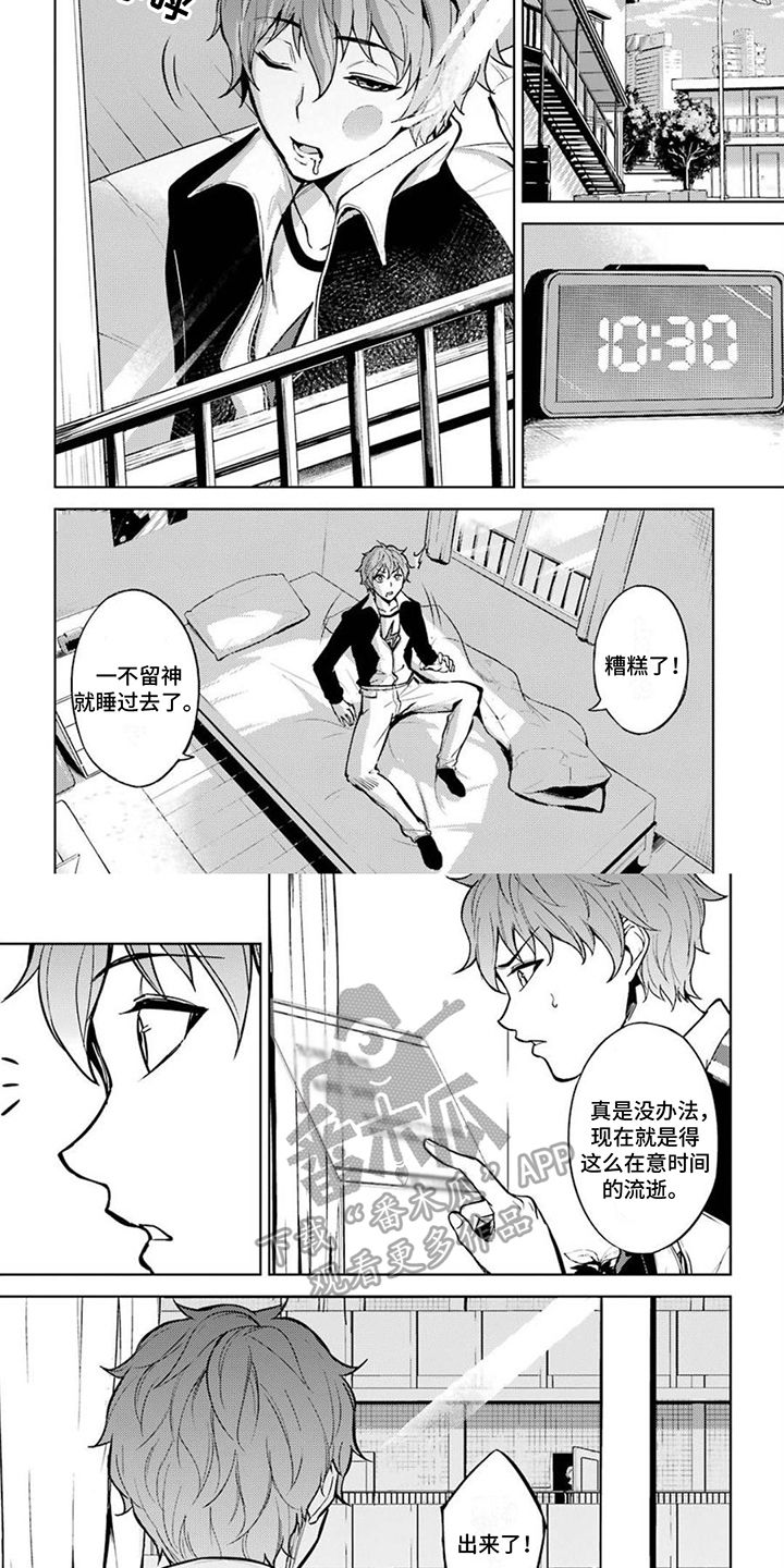 现实的恋爱游戏漫画,第8话3图