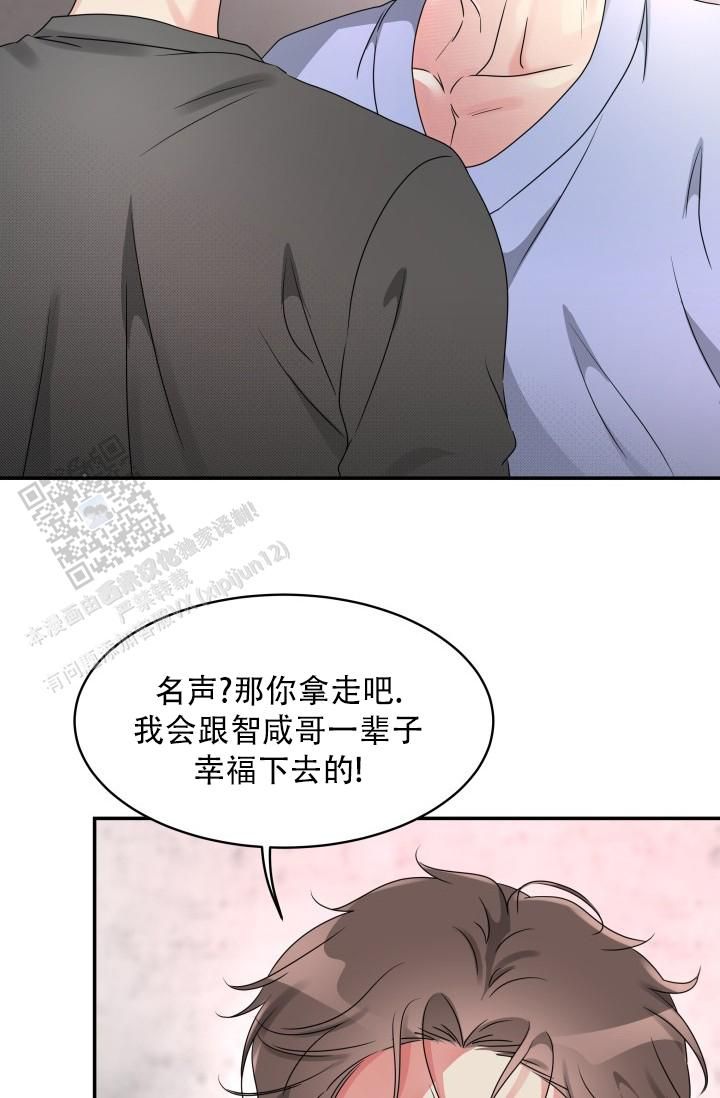 无香花树漫画,第29话2图