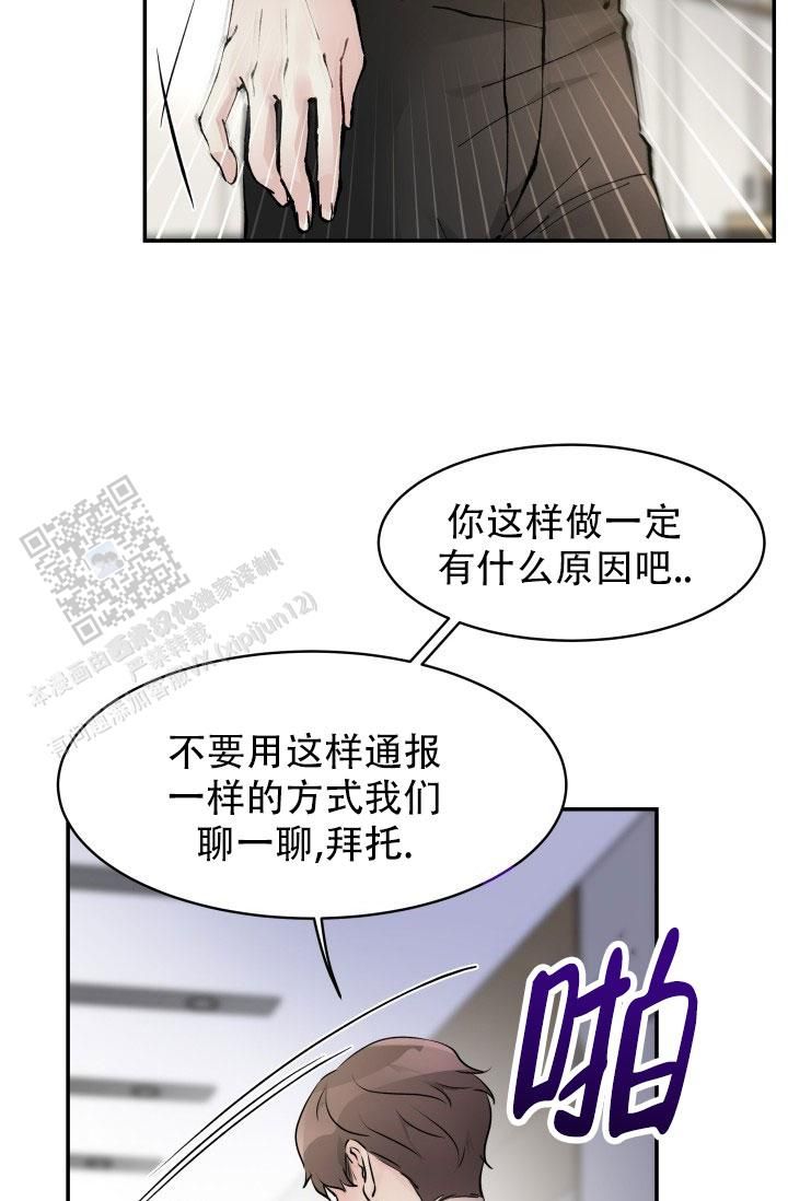 无香花漫画,第17话2图