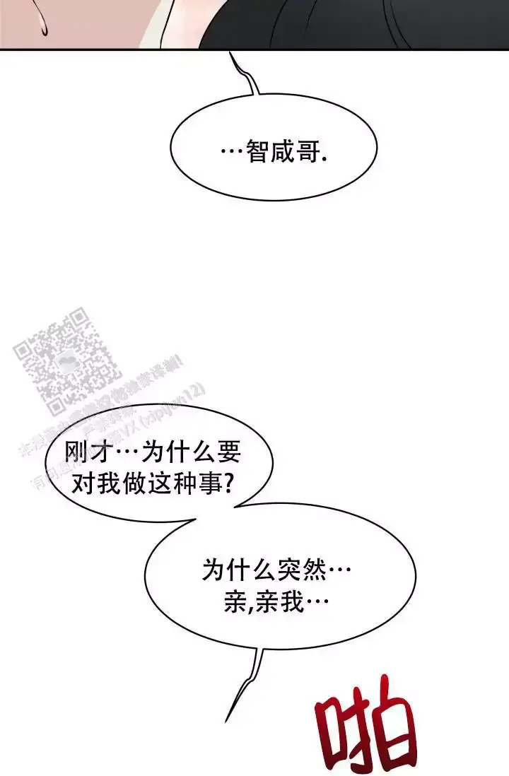 五香黄豆的做法大全漫画,第8话2图