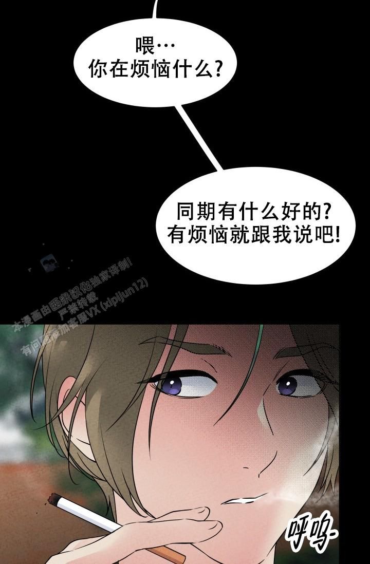 五香花生的家常做法漫画,第14话5图