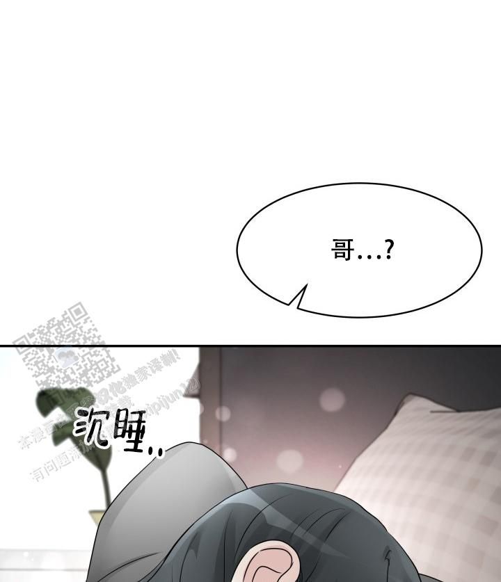 五香花生米怎么做漫画,第22话5图