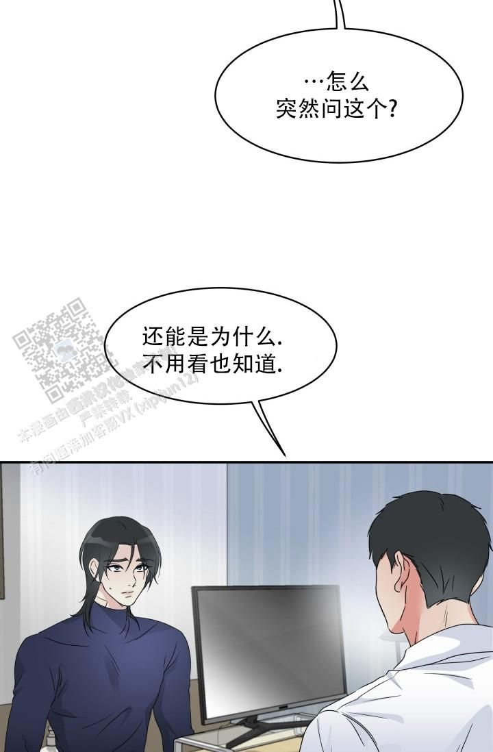 无香直播间漫画,第24话3图