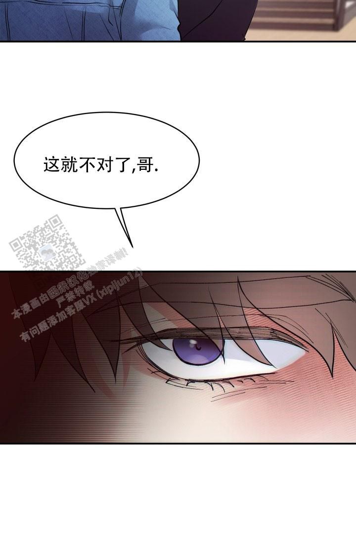 无香花漫画,第17话1图