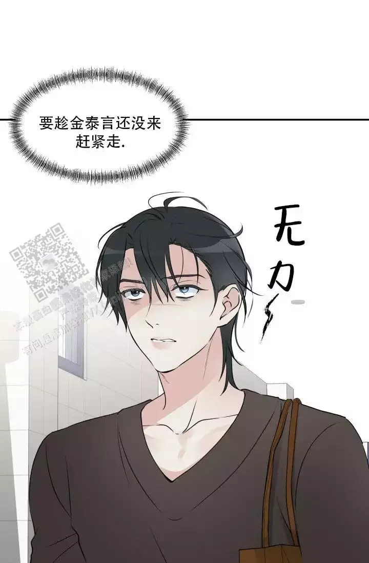 无香花树漫画,第6话1图