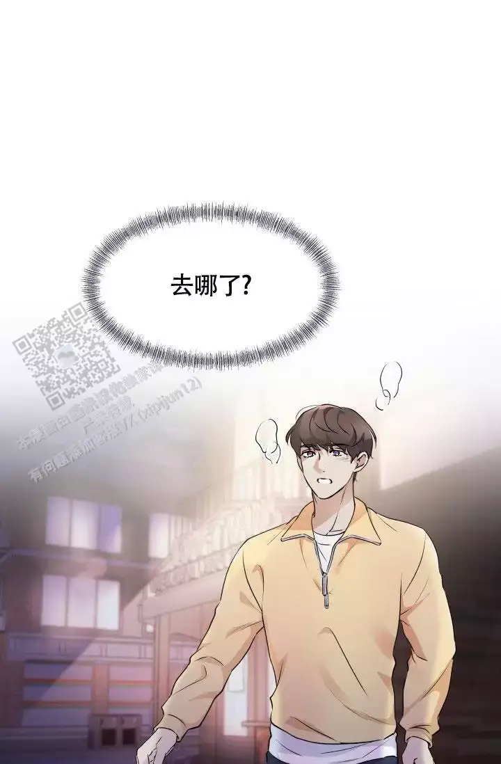 无香直播间漫画,第4话3图