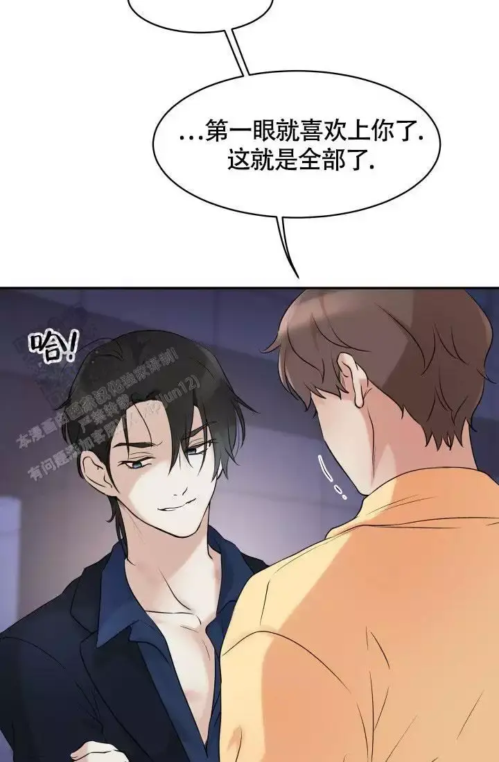 无皮五香花生米制作方法漫画,第5话5图