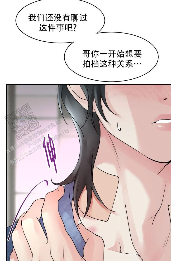 无香花漫画,第17话4图