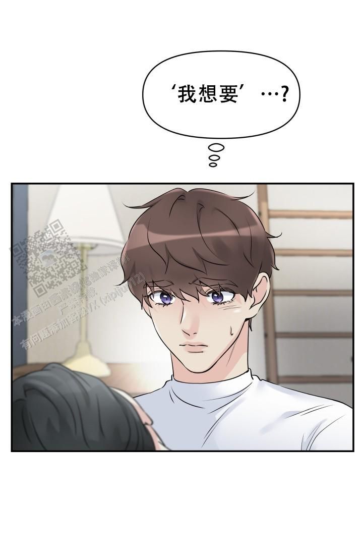 五香花生米怎么做漫画,第14话1图