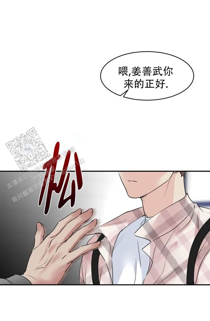 五香花生怎么做好吃漫画,第12话1图