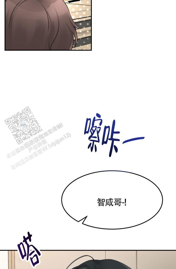 无香花树漫画,第17话4图