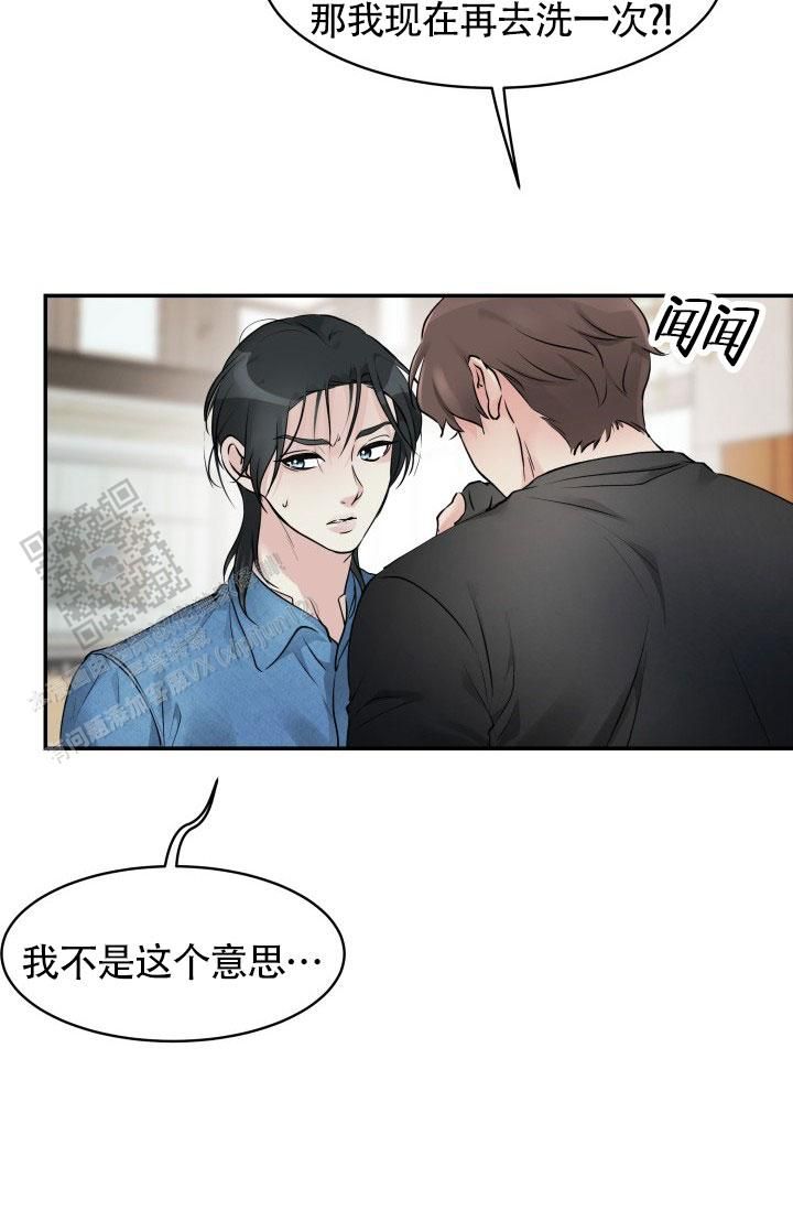 五香花生米怎么做漫画,第17话1图