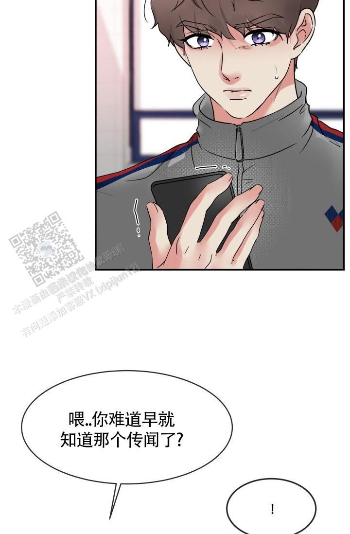 五香黄豆的做法大全漫画,第15话3图