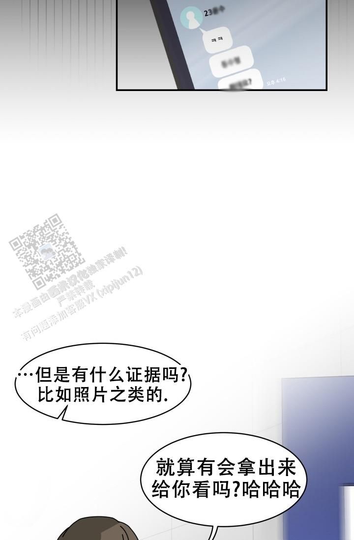 五香花生的家常做法漫画,第14话5图