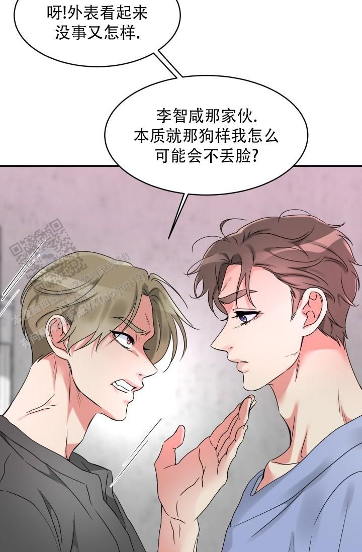 无香花生500克漫画,第29话2图