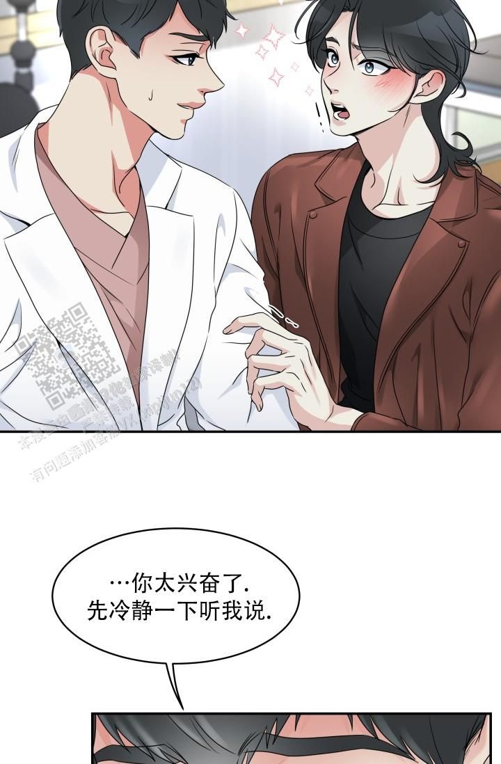 无香花露水推荐漫画,第28话5图