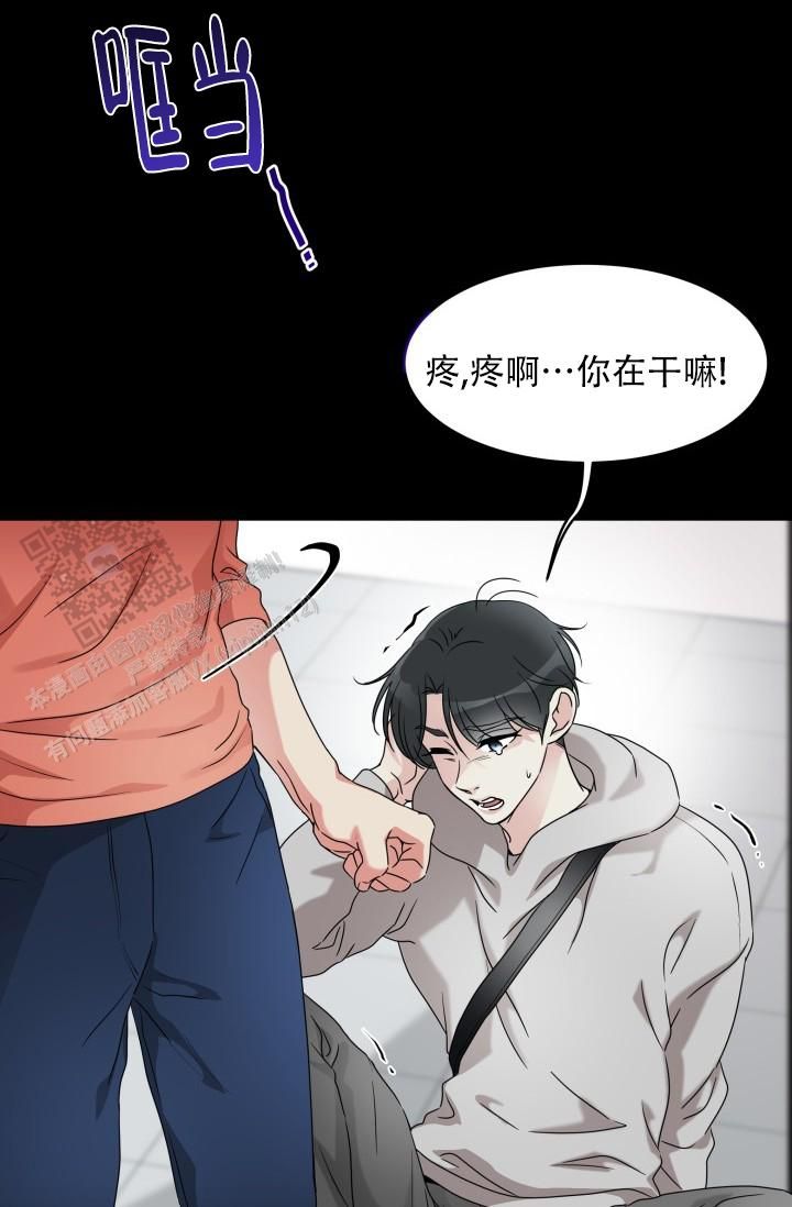 无香花树漫画,第27话5图