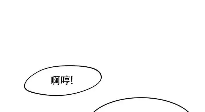 五香花生米怎么炒漫画,第9话1图