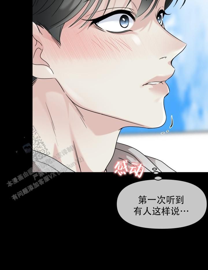 无香花生500克漫画,第27话1图