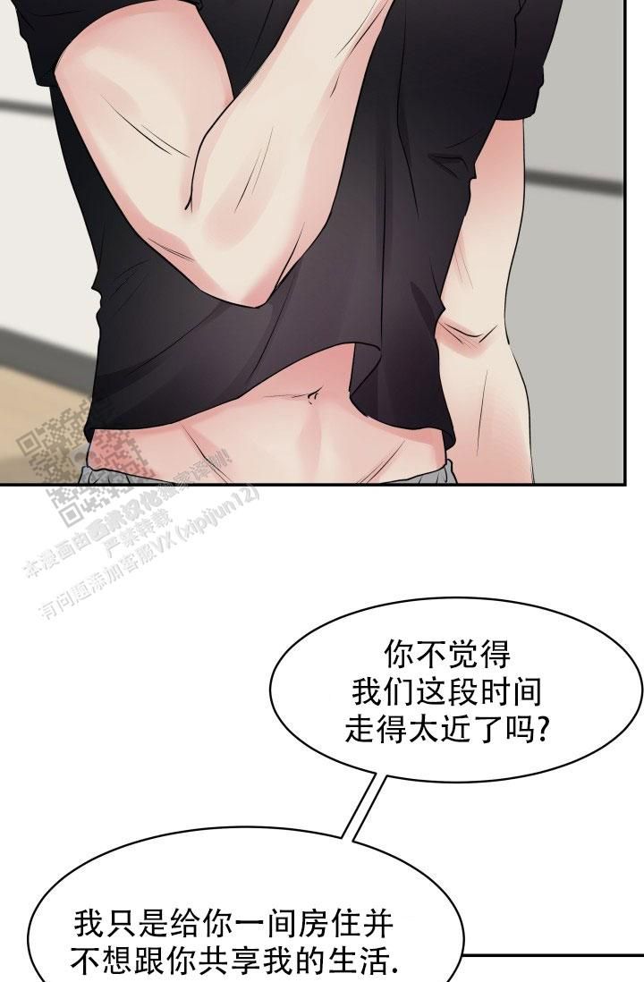 无香花漫画,第17话3图