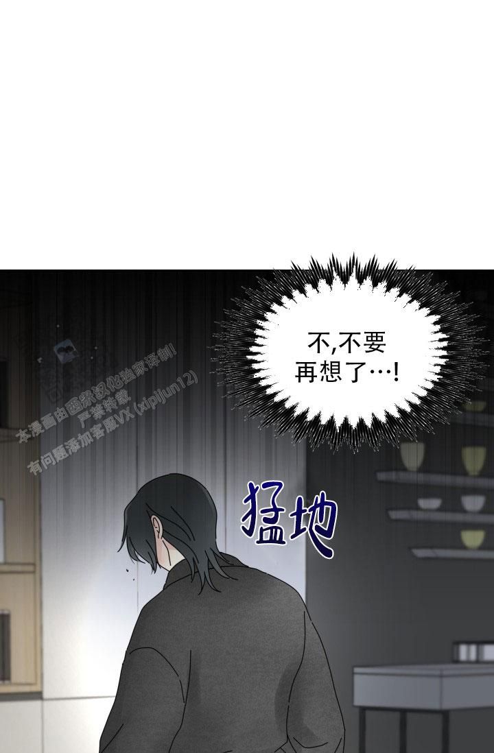 无香花露水推荐漫画,第12话5图