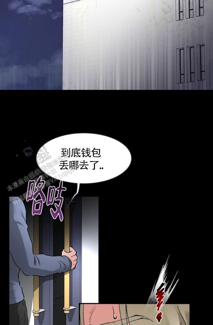 五香黄豆的做法大全漫画,第16话2图