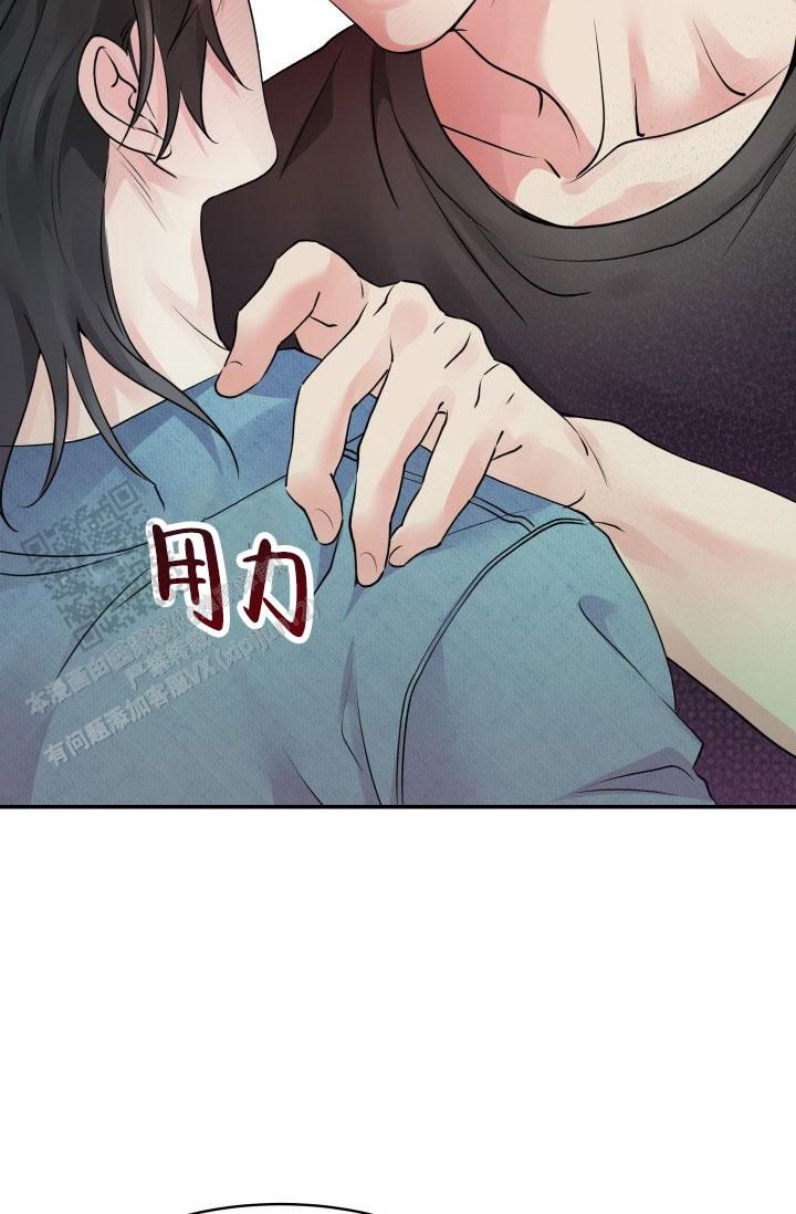 无香花漫画,第17话3图