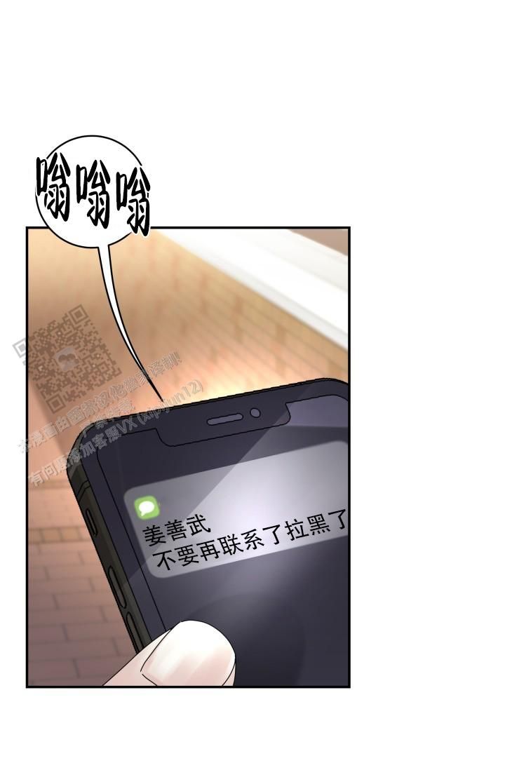 五香黄豆的做法大全漫画,第30话1图